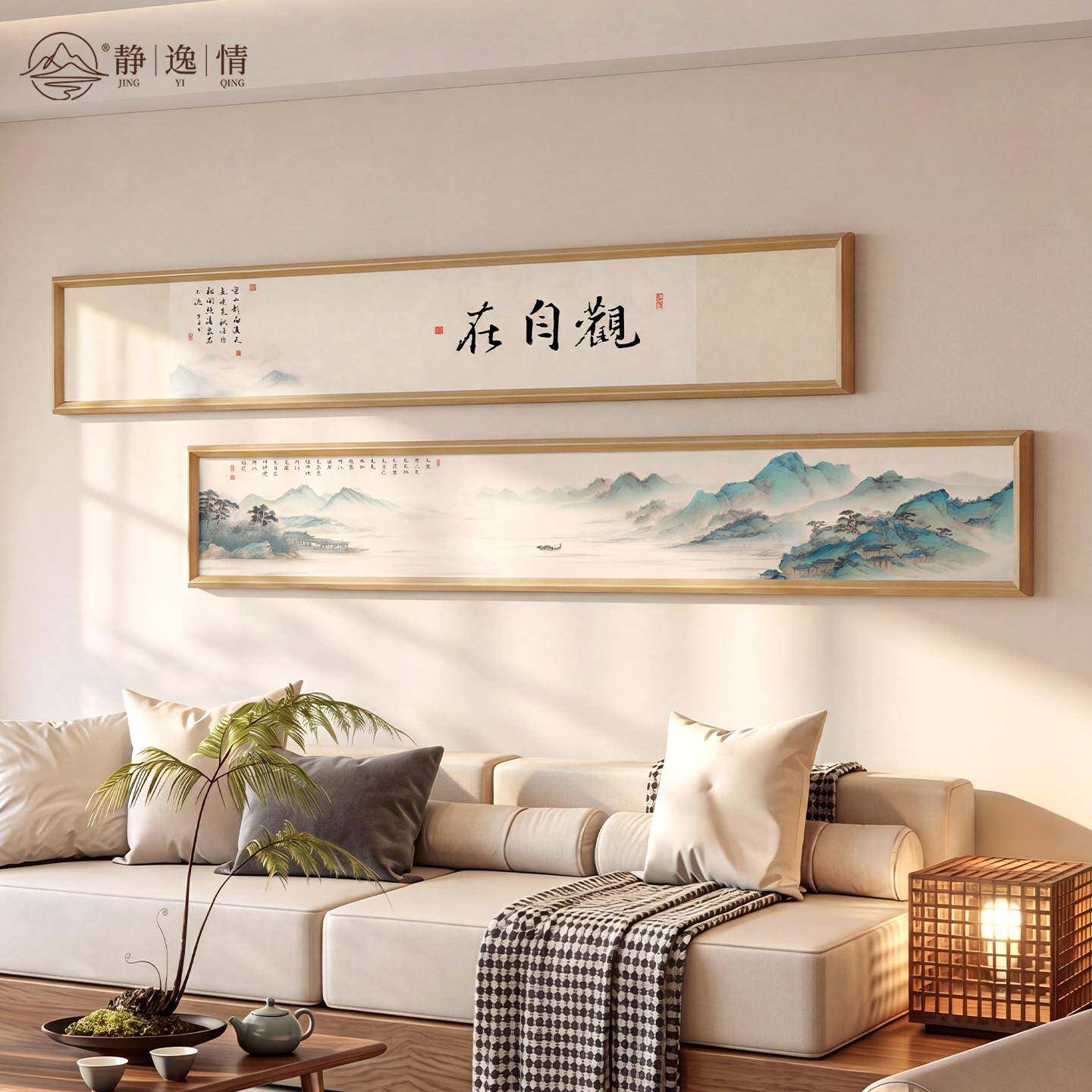 观自在字画客厅装饰画山水画沙发背景墙组合画宋氏美学实木框挂画