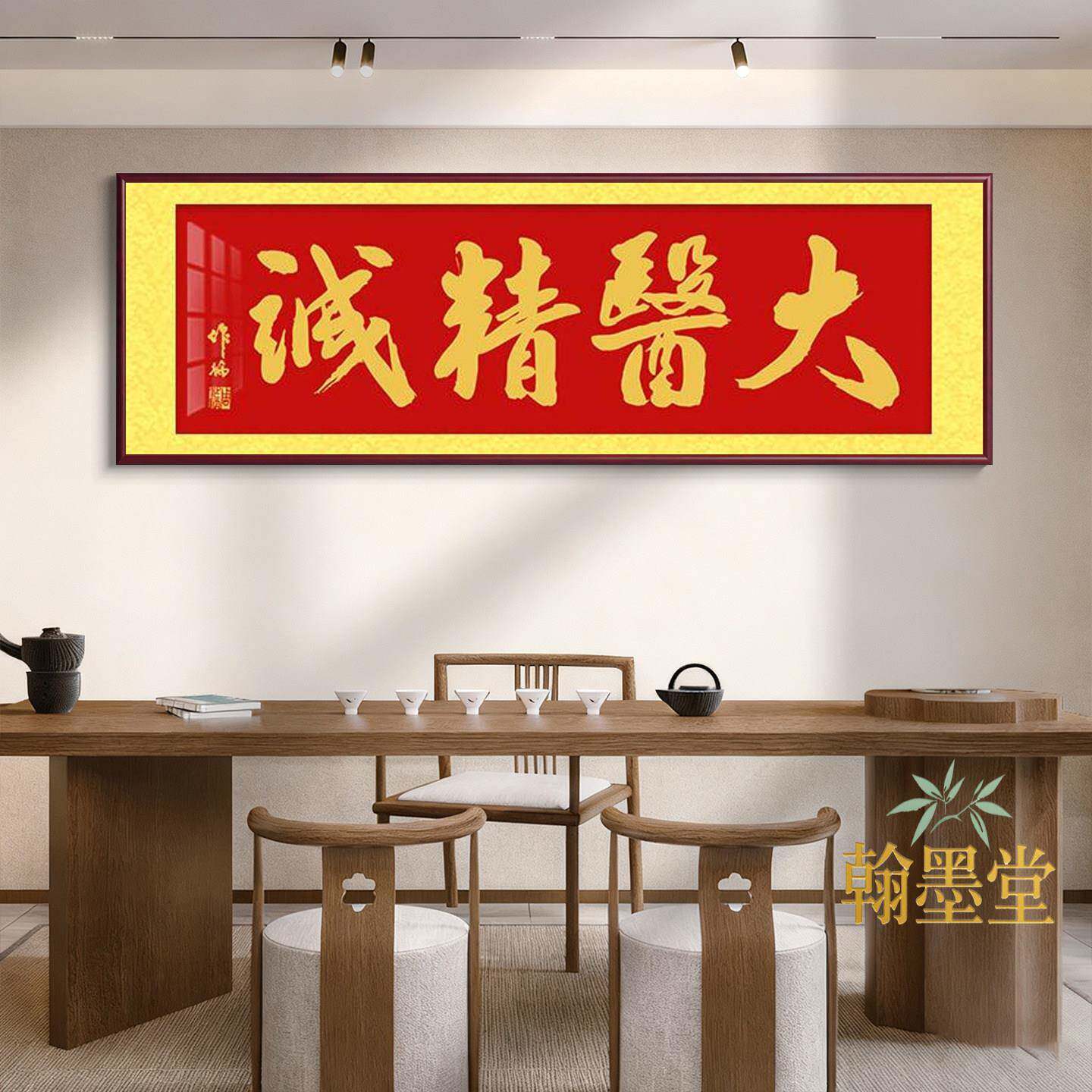 F大医精诚中医馆字画医者仁心妙手回春装饰牌匾新中式医院诊所挂
