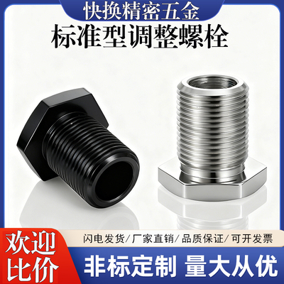 固定零件调整螺栓标准型细牙 PAX01 PAX02-M8-10-12-M16-20-24-30