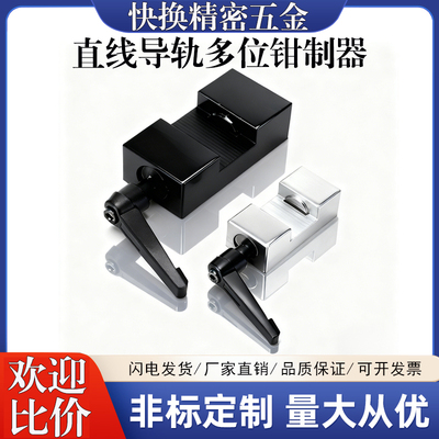 直线导轨钳制器电镀发黑夹紧锁固定锁滑块限位钳 HGH15 HGH20 30