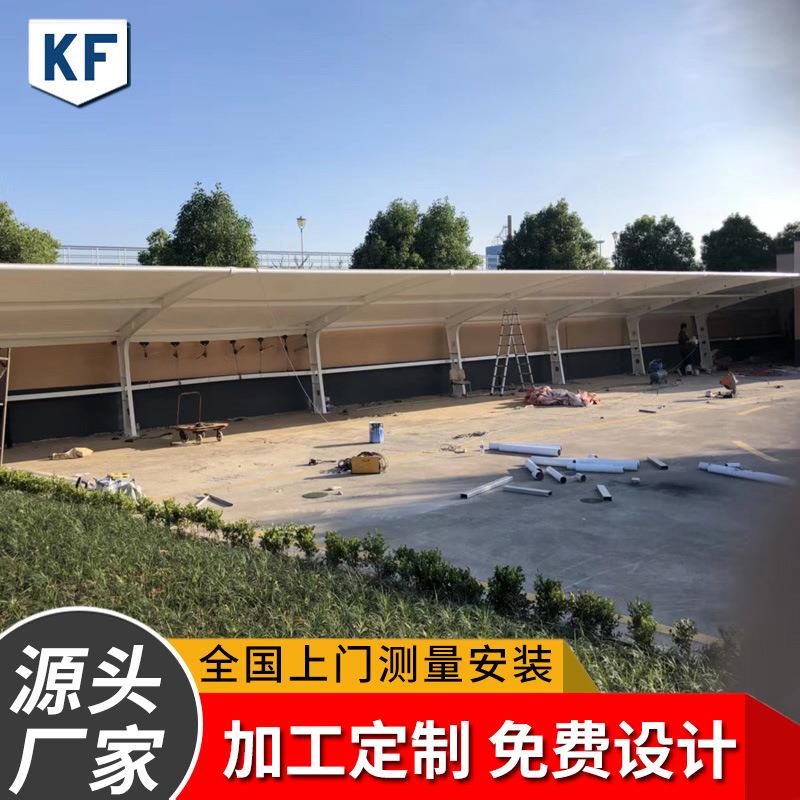 汽车棚遮阳户外停车棚上门测量安装膜结构车棚充电桩车棚