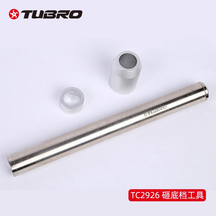 TUBRO自行车修车工具砸底档工具TC-2926山地车修车底档工具