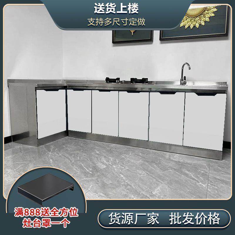不锈钢厨房橱柜组装家用简约水槽柜经济型灶台柜宽大整体厨柜