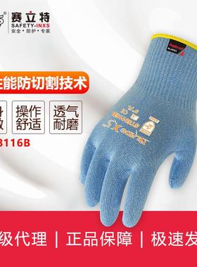 赛立特INXSST58116B防切割触感手套
