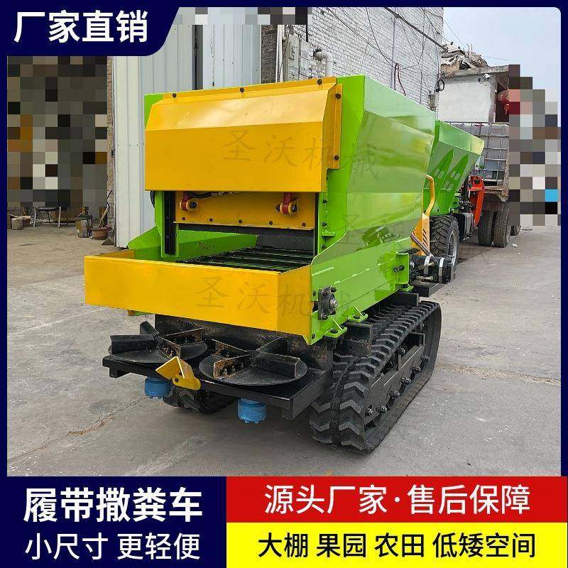 小型履带撒粪车大棚果园微型撒肥车草坪固态肥施肥机干湿粪肥,农用物资,其他肥料,淘宝优惠券,粉丝福利购,淘宝优惠卷