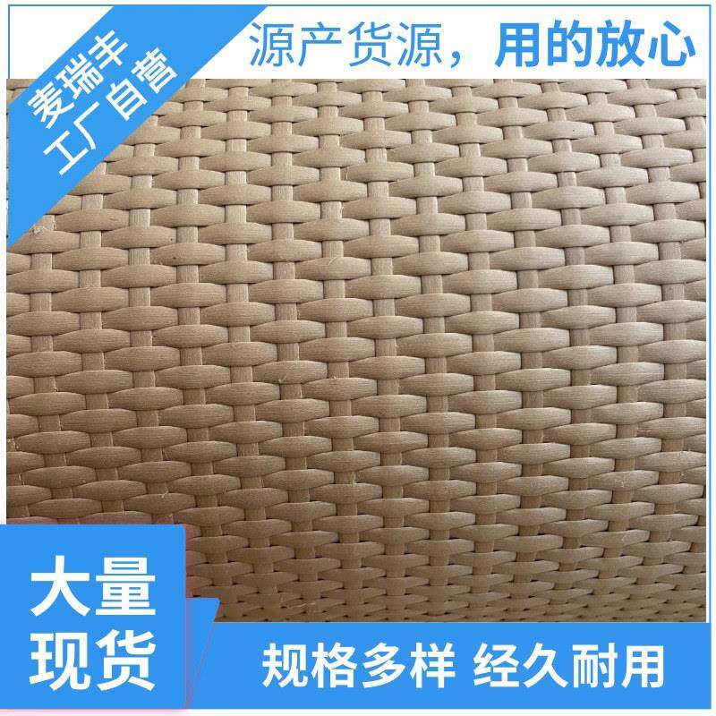 塑胶密笪全密藤编织席柜门饰面藤条材料防水户外墙面吊顶井字十字