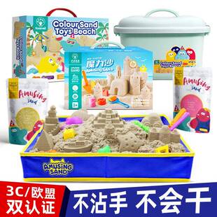 巧手未来太空玩具沙套装儿童安全无害不粘手无异味室内女孩魔力沙