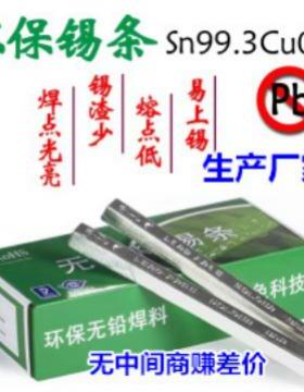 弘星威波峰焊纯锡条Sn99.90无铅锡条Sn99.3纯锡条