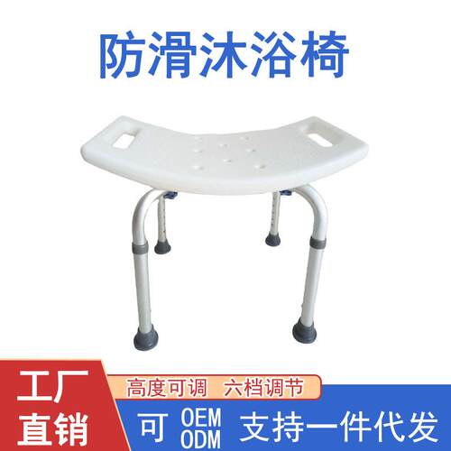 众鑫康老人洗澡凳洗澡椅防滑浴室凳塑料板凳成人淋浴凳