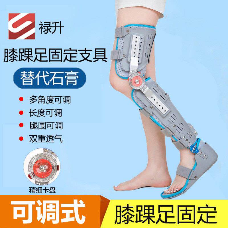 可调髋膝踝足固定支具腿脚踝胫腓股髌骨膝盖固定器下肢膝关节护具