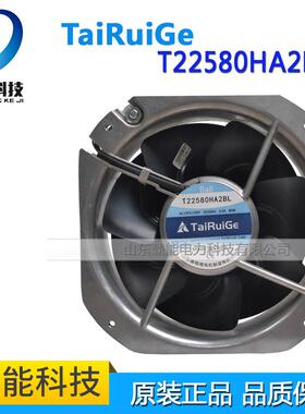 现货供应原装泰锐格T22580HA2BL220V通风散热AC轴流风机