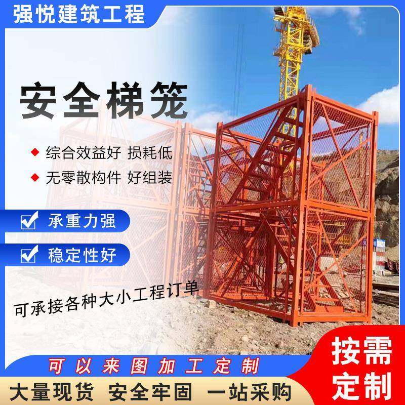 安全梯笼高速铁路墩柱施工爬梯建筑施工爬梯基坑通道箱式梯笼,电子元器件市场,其它元器件,淘宝优惠券,粉丝福利购,淘宝优惠卷