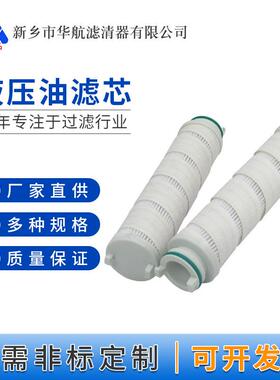 液压油滤芯UE210AZ08Z润滑站过滤器滤芯循环油液滤芯