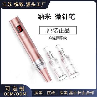 电动微针仪器中胚层美容院飞梭针头MTS纳米导入微晶笔微针导入仪