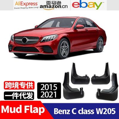 适用于2015-2021款新奔驰C180C200C260C级改装配件挡泥板挡泥皮