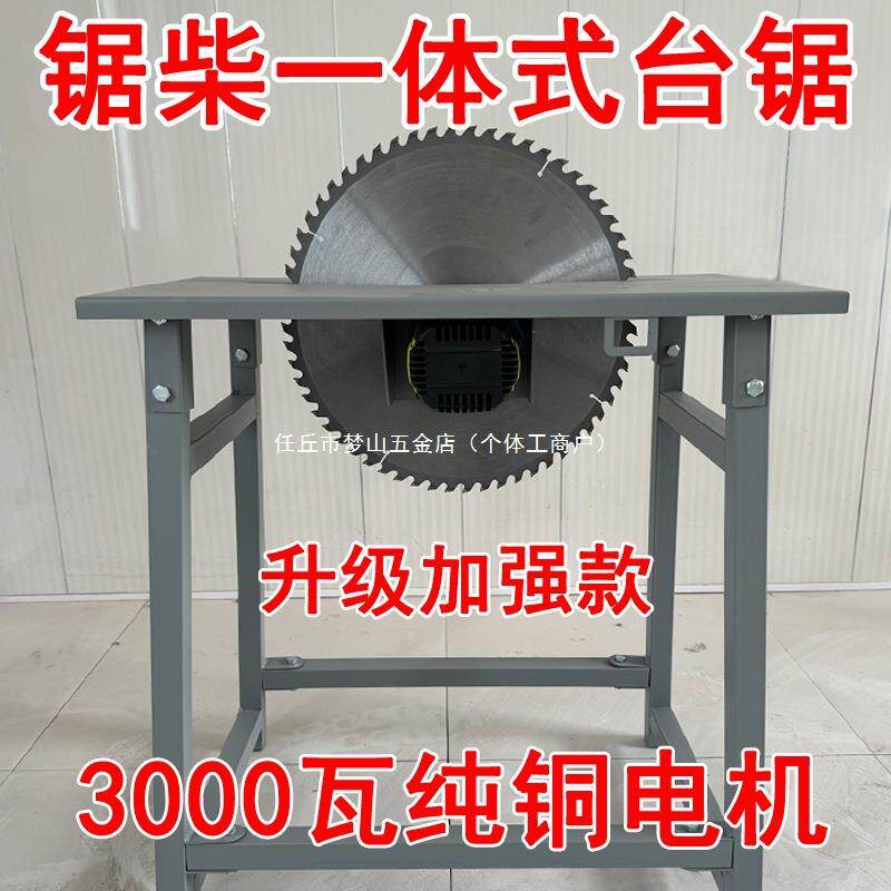 锯柴神器家用农村台锯木工专用锯柴切割机多功能家用电动锯木机器