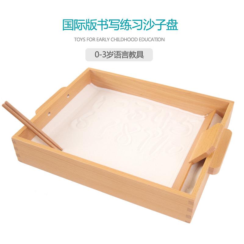 蒙特梭利语言教具数学刮砂盒木制蒙氏教具沙盒沙盘练习书写能力