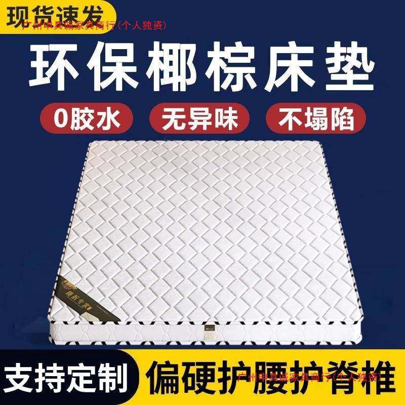 偏硬护脊椰棕床垫环保棕垫榻榻米儿童家用床垫宿舍床垫折叠硬床垫,纺织面料/辅料/配套,纺织机械配件,淘宝优惠券,粉丝福利购,淘宝优惠卷