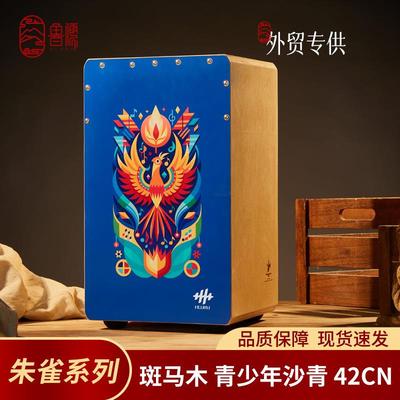 鲁儒卡洪鼓卡宏鼓乐器箱鼓坐鼓木箱鼓专业drum手拍鼓初学者