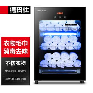 德玛仕毛巾杀菌柜商用立式紫外线小型迷你美容院理发店消毒柜