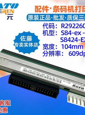 SATO佐藤S84exS8424ex打印头R29226000KPL10424TAS4SKB头