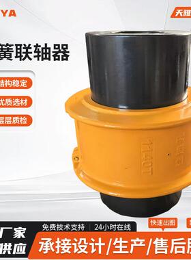 工厂加工JS蛇型联轴器带罩壳蛇形弹簧电机设备用传动件