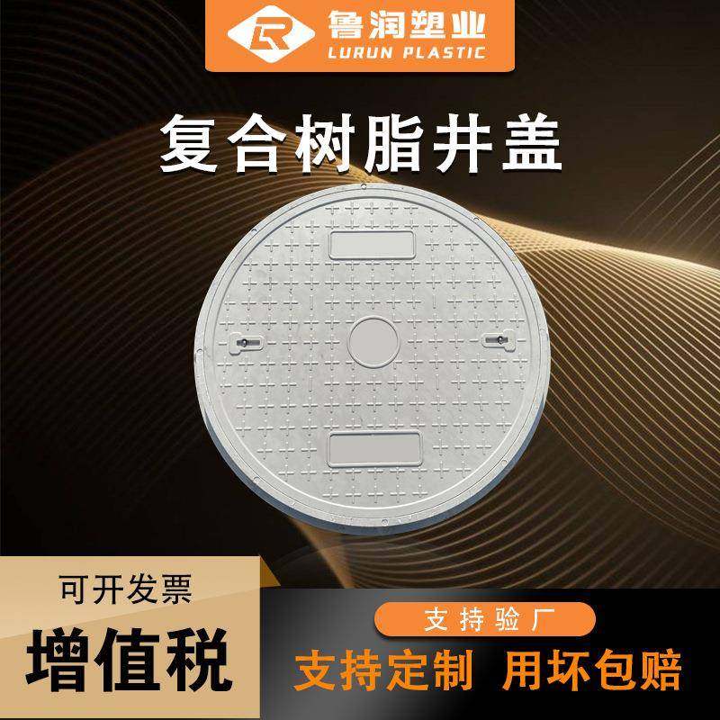复合树脂圆形井盖污水下水道井盖雨水窖井盖板销售,农用物资,其他肥料,淘宝优惠券,粉丝福利购,淘宝优惠卷