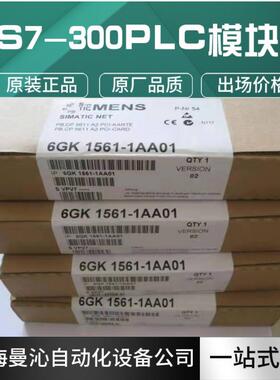 6GK1561-1AA01/1AA00通信处理器CP5611通讯处理器6GK1561-1AA00