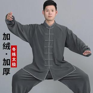 中式太极服女款秋冬季女装加绒男款八段锦太极拳练功服女冬款套装