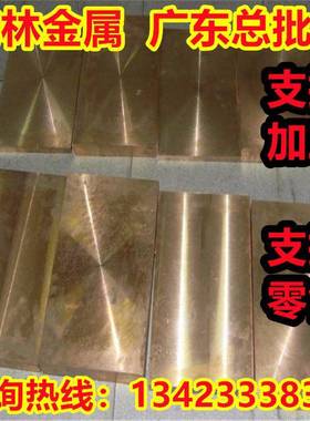 ZCUSN10PB1铸造铜合金ZCuSn10pb5铜带材ZCUSN10ZN2圆棒ZCUZN16SI4