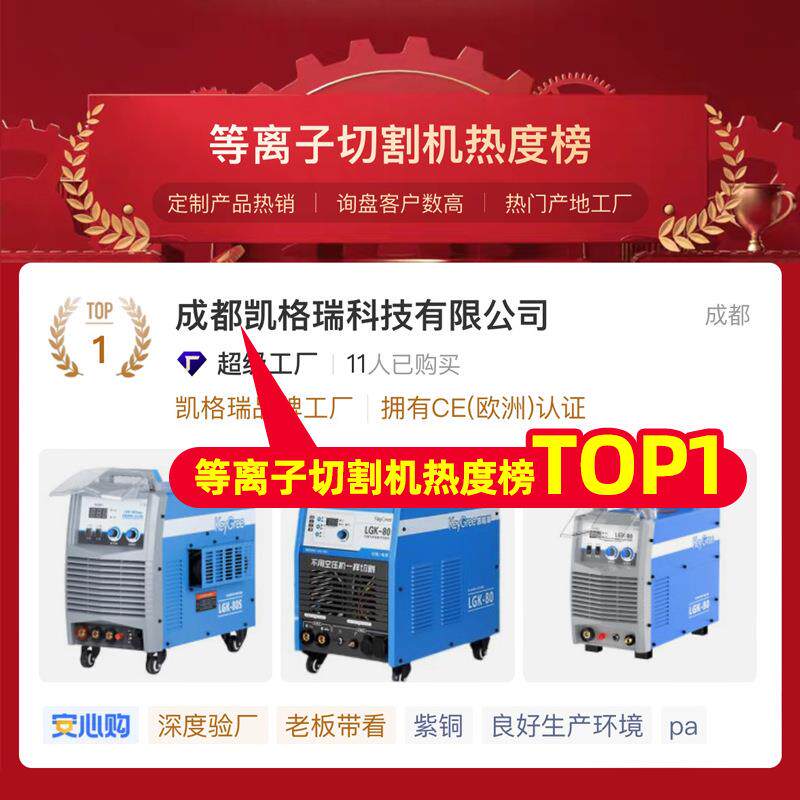 等离子切割电焊一体机220/380V工业型LGK-70割铁机等离子切割金属