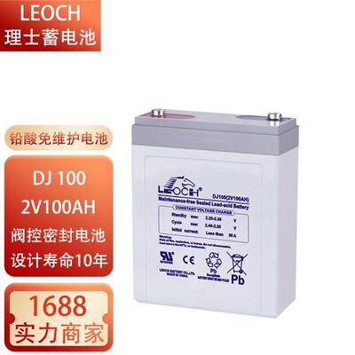 理士蓄电池DJ100/2V100AH200AH300AH400AH500AH直流屏发电厂电瓶