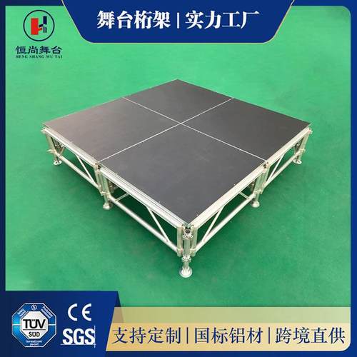 舞台婚庆活动拼装舞台架户外活动铝合金拼装升降舞台架