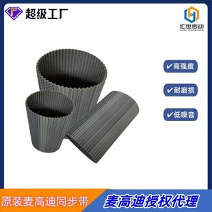意大利麦高迪聚氨酯无缝带T10DD530宽度10mm钢丝PU同步带