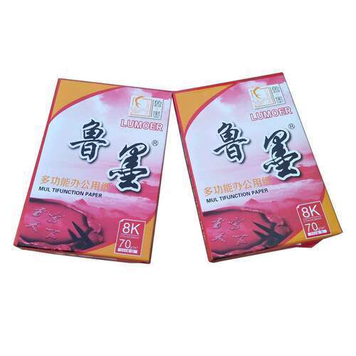 晨鸣复印纸8k70g复印纸使用大量供应16K素描纸500整箱