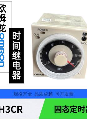 H3CR-A时间继电器