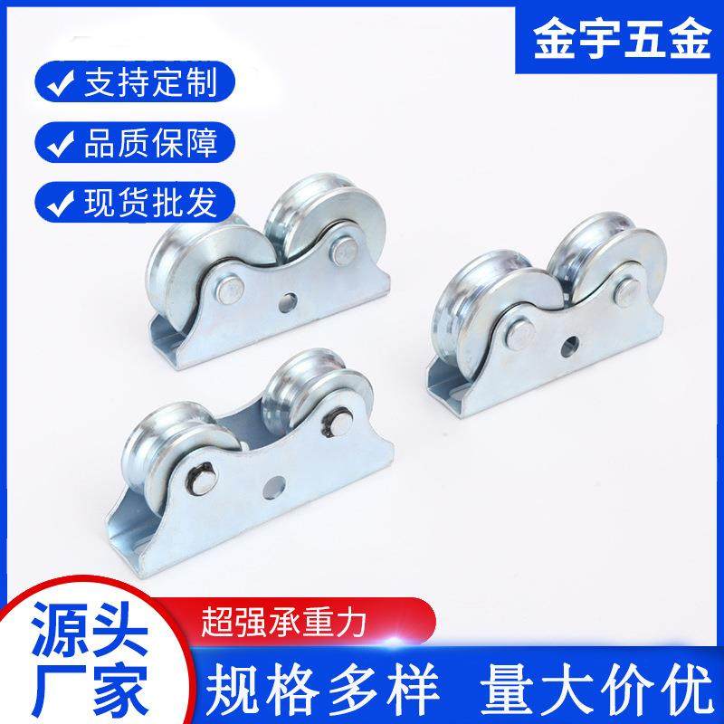 金宇五金优质V型U型Y型轮子导轨轮移门滑轮定滑轮