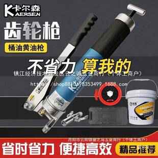 高压货车黄油手动黄油枪卡尔森齿轮挖机自吸式中国其他