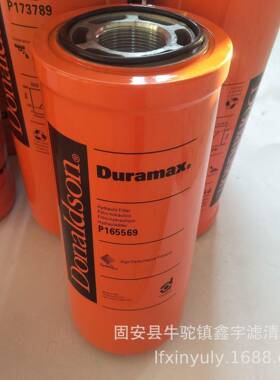 现货供应旋装液压滤芯P170949P165675管路滤芯