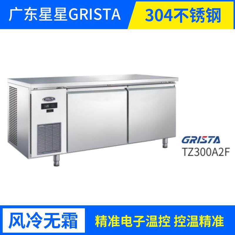 GRISTA格林斯达V系工作台冰箱直冷操作台TZ300v2超厚台面保温层