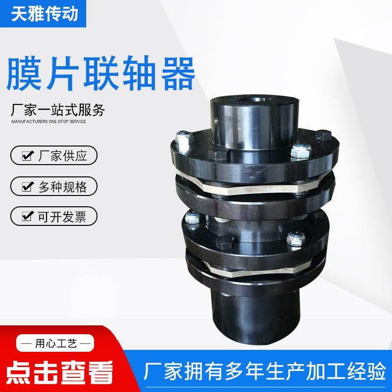 JM型膜片联轴器JMll型单膜片联轴器DJM型带涨紧套膜片联轴器