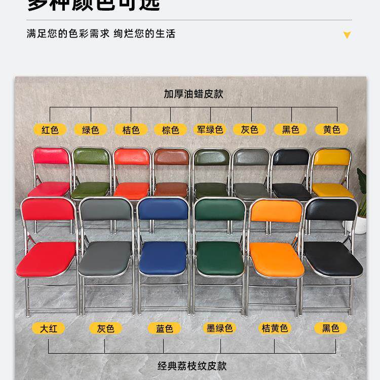 加厚不锈钢椅子久坐舒服可折叠椅靠背凳子家用红色结婚老式座新款