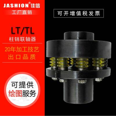 LT/TL/LTZ/TLL弹性套柱销联轴器弹性销轴带胶垫配套螺栓专用柱销