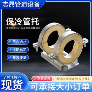 保冷管托管道管托固定支吊架导向蒸汽管托滑动管道支架聚氨酯管托
