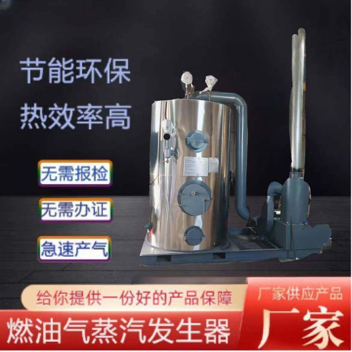 蒸汽发生器鲁通生物质全自动供暖采暖地暖生物质蒸汽锅炉