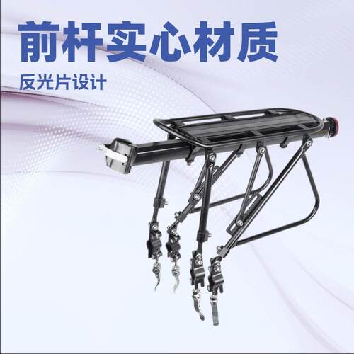 山地车单车载物架带反光片骑行装备快拆铝合金自行车后货架90kg