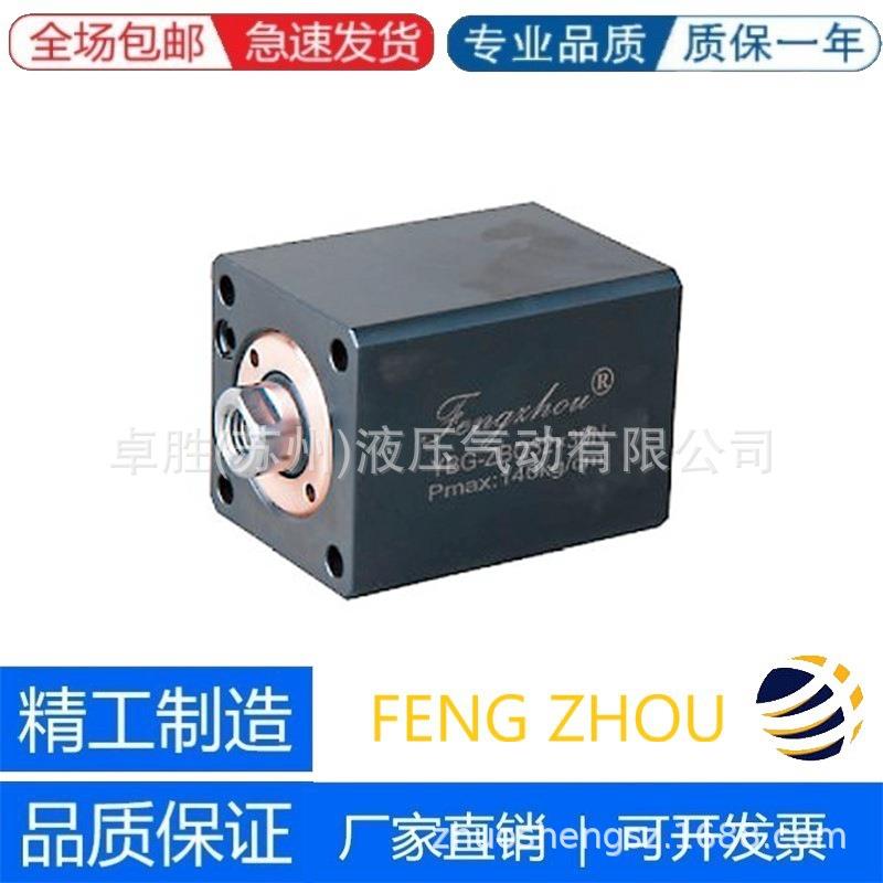 FENGZHOU油压油路板式薄型缸YBG-ZBQ20253240506380ZBH