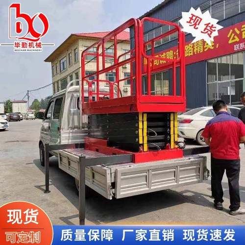 6米8米皮卡车载升降机路灯监控举升机高空作业升降平台液压升降机