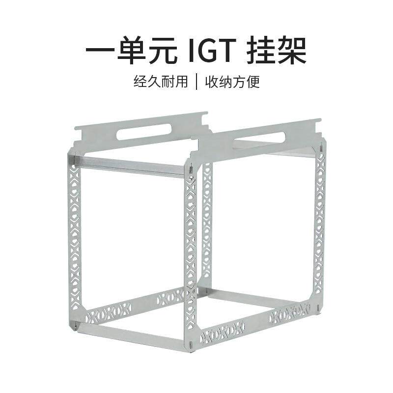户外露营桌子一单元向上向下挂架IGT桌配件不锈钢架子沥水篮挂架
