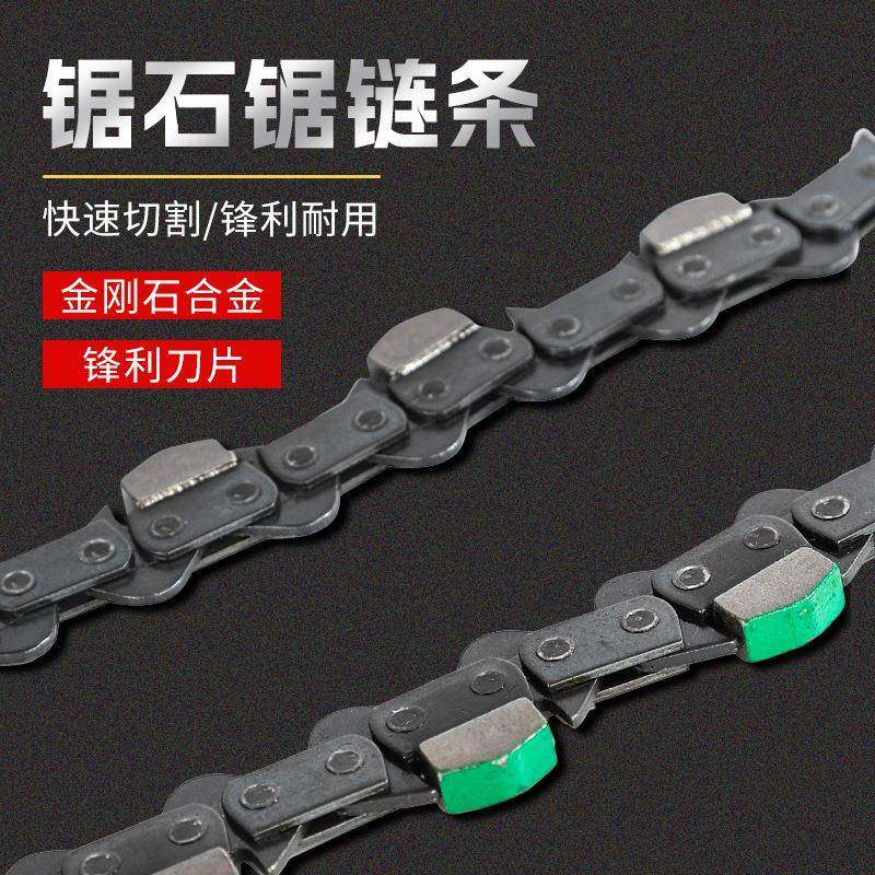 混凝土切割石材耐用型链条锯石锯链条金刚石合金链条导板配件,农用物资,其他肥料,淘宝优惠券,粉丝福利购,淘宝优惠卷